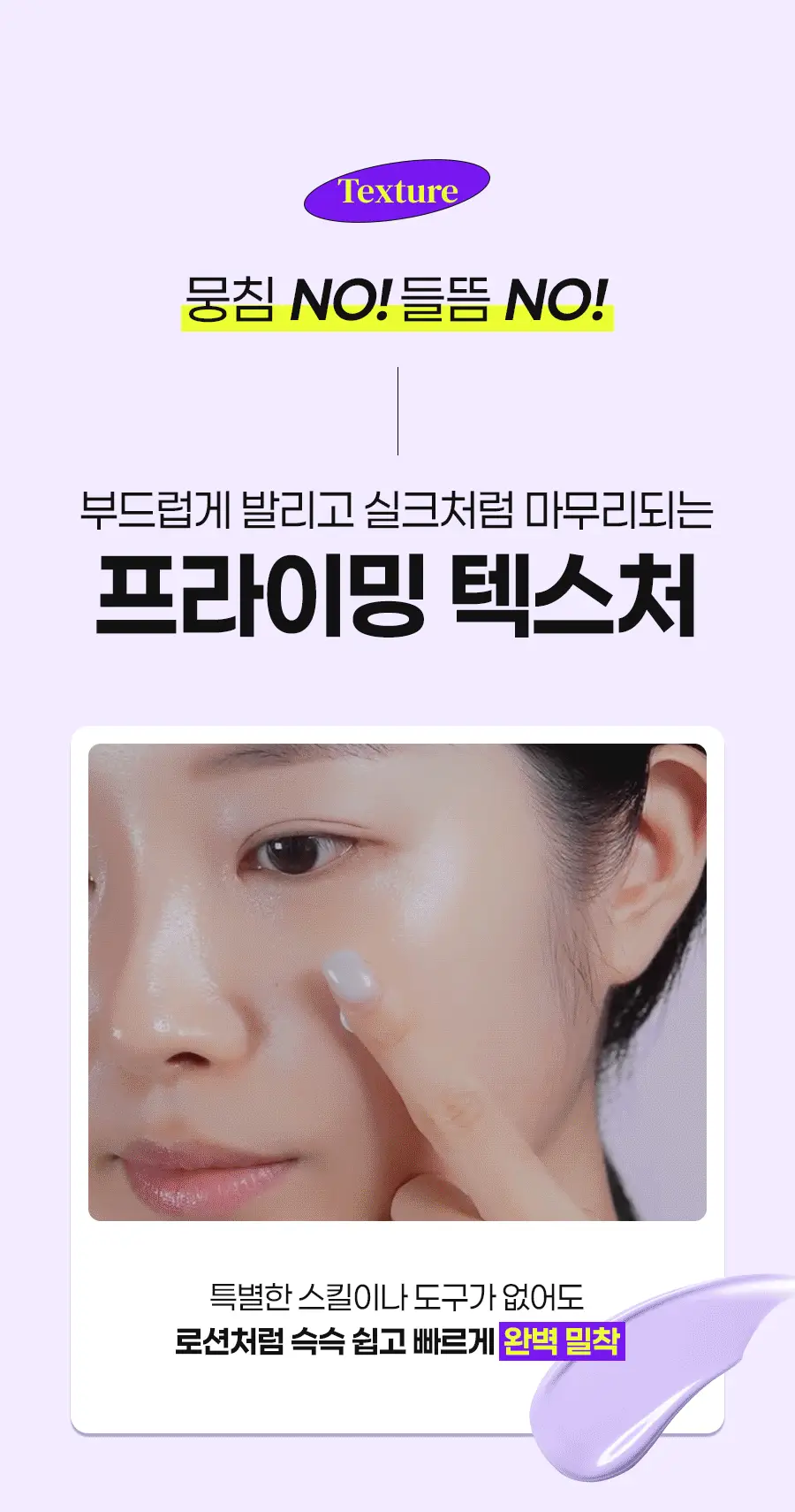 [NEW/3색톤업] 이즈앤트리 어니언 뉴페어 퍼플 톤업 선크림 50ml 상세페이지 17